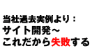 �T�C�g�J���`���ꂾ���玸�s����